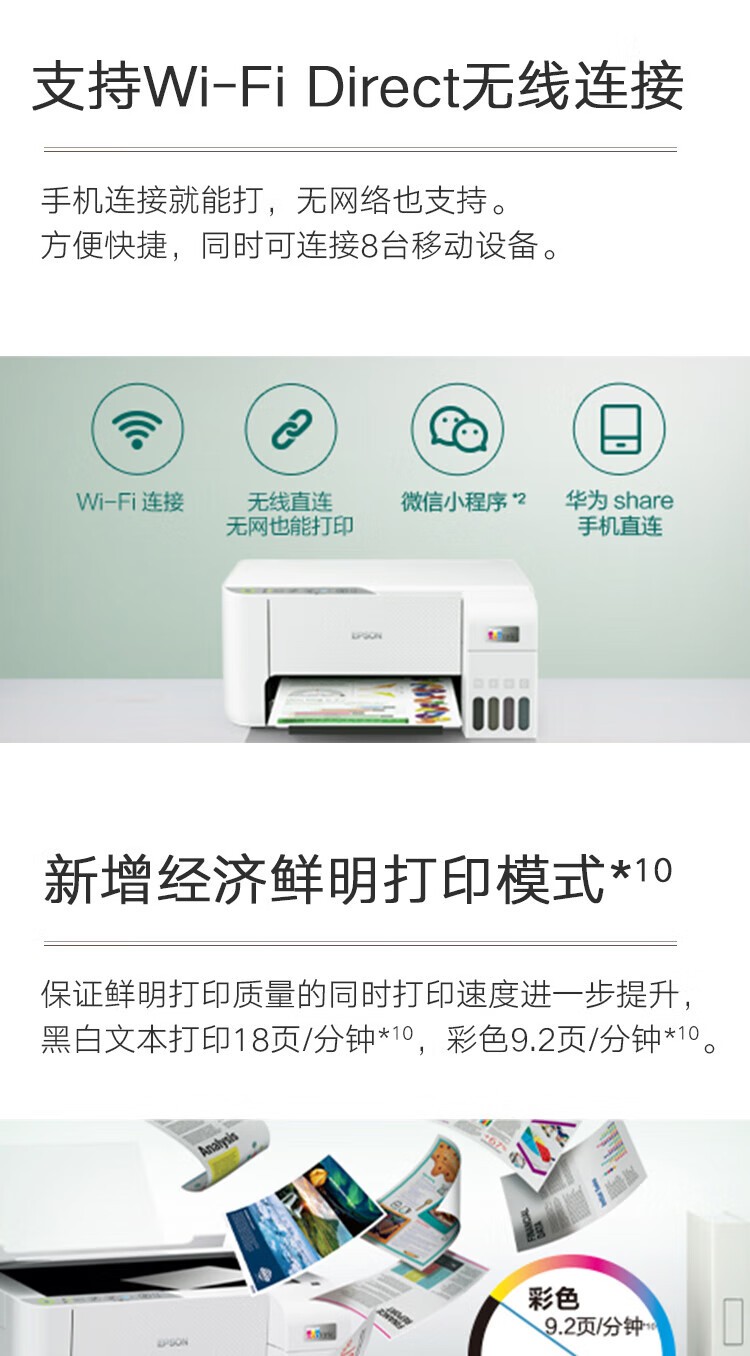 爱普生（EPSON）打印机L3258喷墨仓式彩色复印扫描无线多功能一体机家用小型作业文档合同非激光 【1年质保+2年延保】L3258 (黑色 大墨仓） 官方标配
