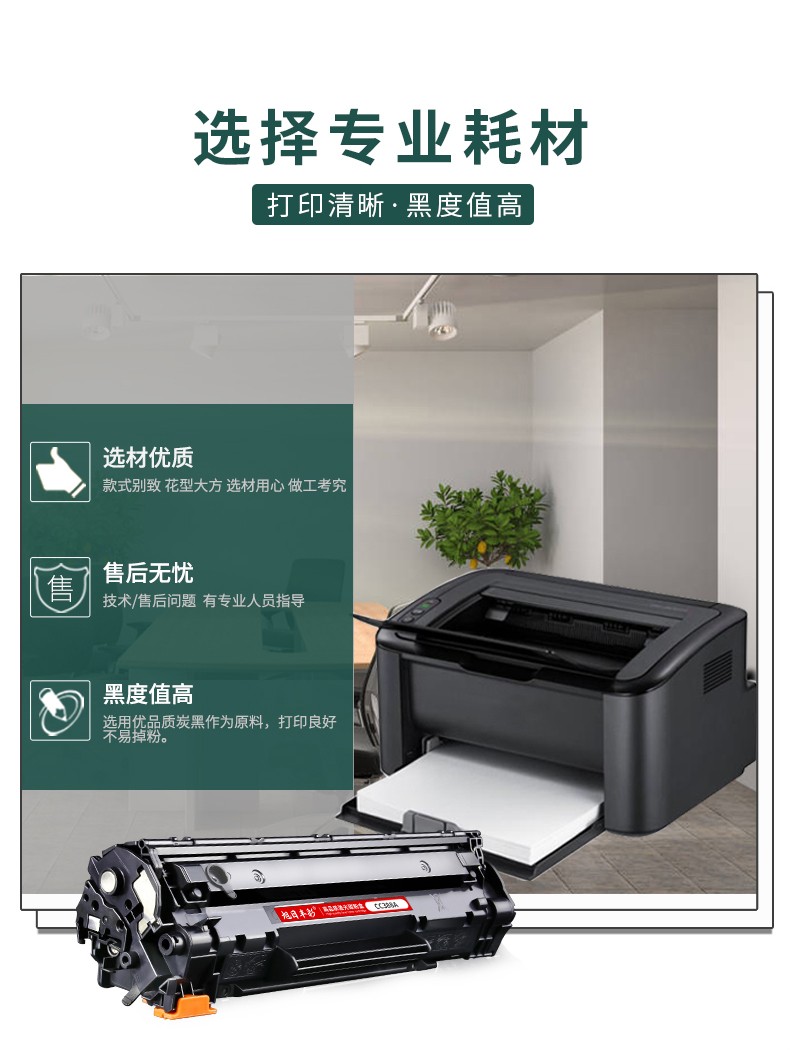 旭日丰彩 适用惠普88A硒鼓CC388A M1136 388a HP1108 P1106 1007 1008打印机m126a m128fn m1213nf 1216nfh墨盒