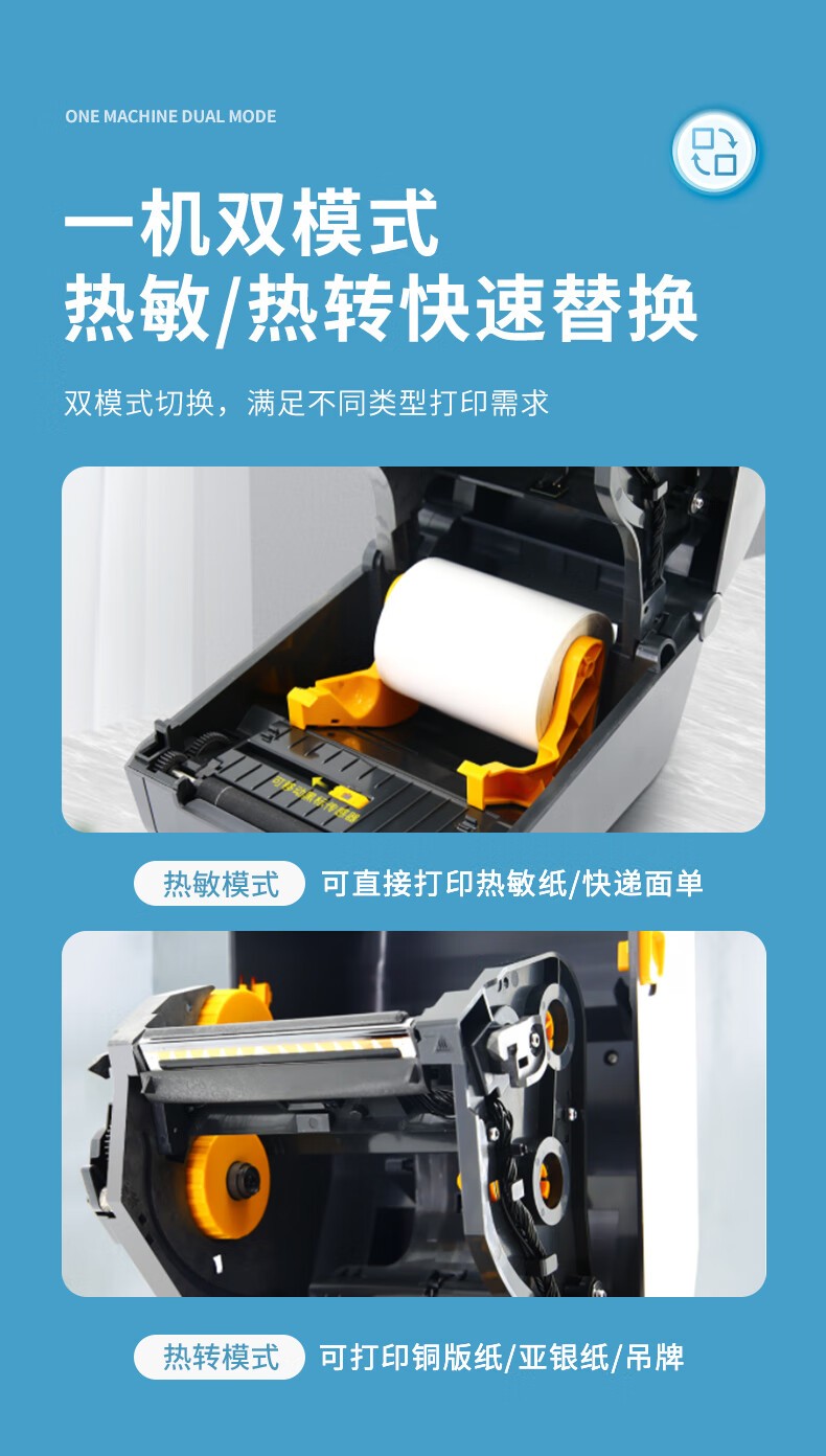 ZEBRA斑马ZD888T热敏标签条码打印机 网口款 二维码不干胶快递外卖面单固定资产吊牌热转印桌面办公便携