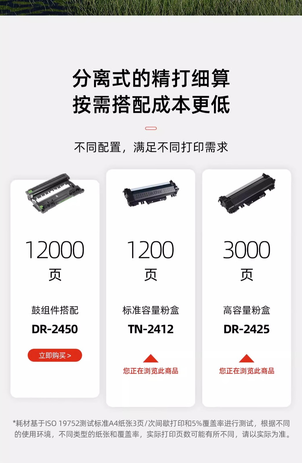 兄弟（brother）DR-2450硒鼓（不包含粉盒）适用TN-2412，TN-2425原装粉盒L2535DW、L2550DW、7195DW、7895DW