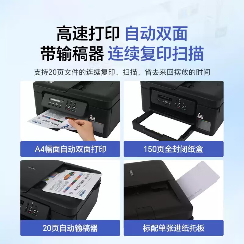 兄弟（brother）DCP-T730DW彩色喷墨双面打印机复印扫描一体机手机无线wifi家用三合一A4（双频连接，远程打印）