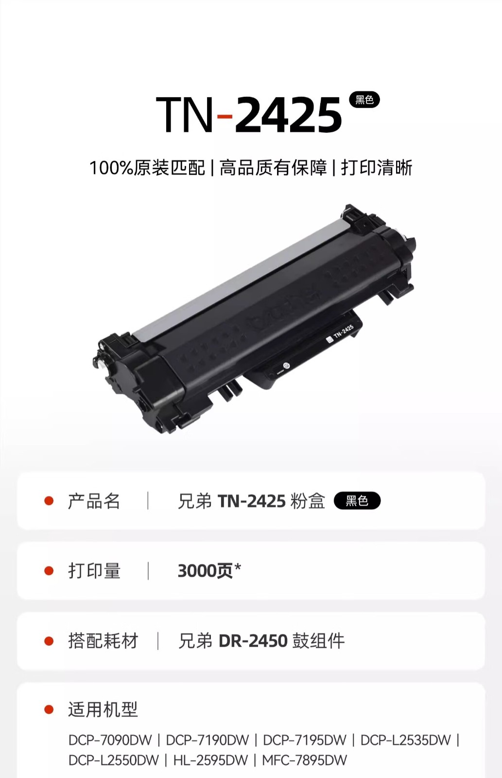 兄弟（brother）DR-2450硒鼓（不包含粉盒）适用TN-2412，TN-2425原装粉盒L2535DW、L2550DW、7195DW、7895DW