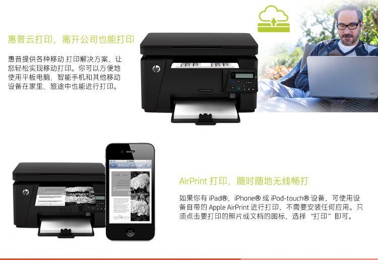 惠普（HP）M126nw黑白激光无线多功能打印机（打印 复印 扫描） 升级型号为1188nw