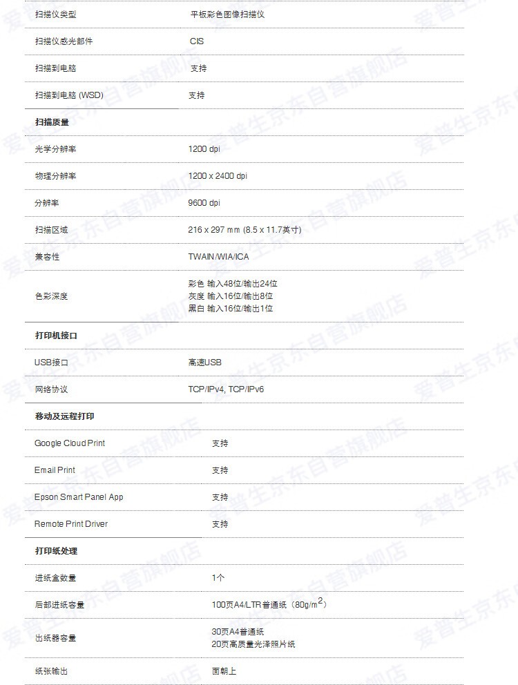 爱普生（EPSON）L3258 无线WIFI 彩色打印机 多功能一体机 家用办公打印（标配+多1套4色墨水）