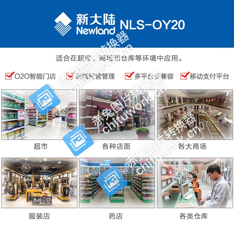 新大陆（Newland）NLS-OY20 二维码扫描枪 条码扫码枪手机支付超市商场收银 有线超市快递扫描 USB接口