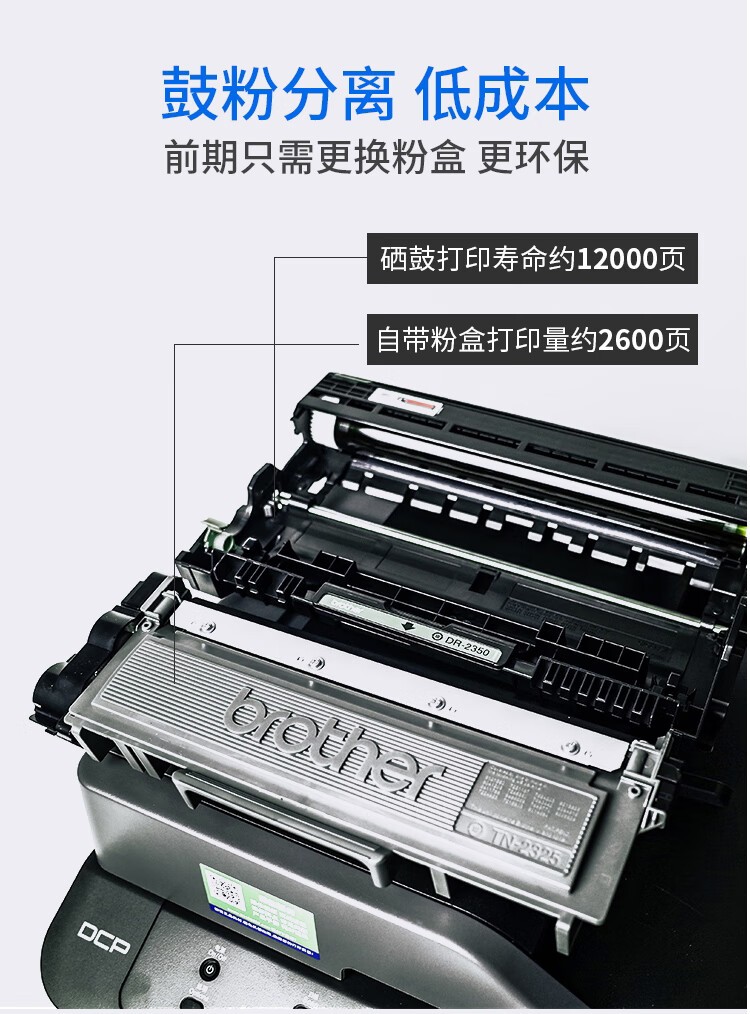 兄弟（brother）DCP-7180DN黑白激光双面商用办公打印机有线网络学生家用自动输稿一体机复印扫描