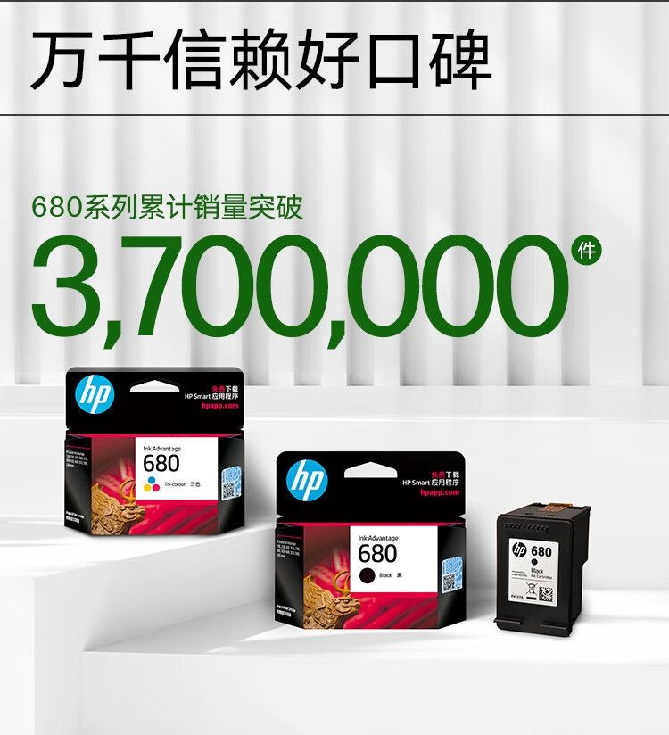惠普（HP）680原装彩色墨盒 适用hp 2138/2677/3636/3638/3838/3776/3777/3778/4678/5078/5088打印机 墨盒
