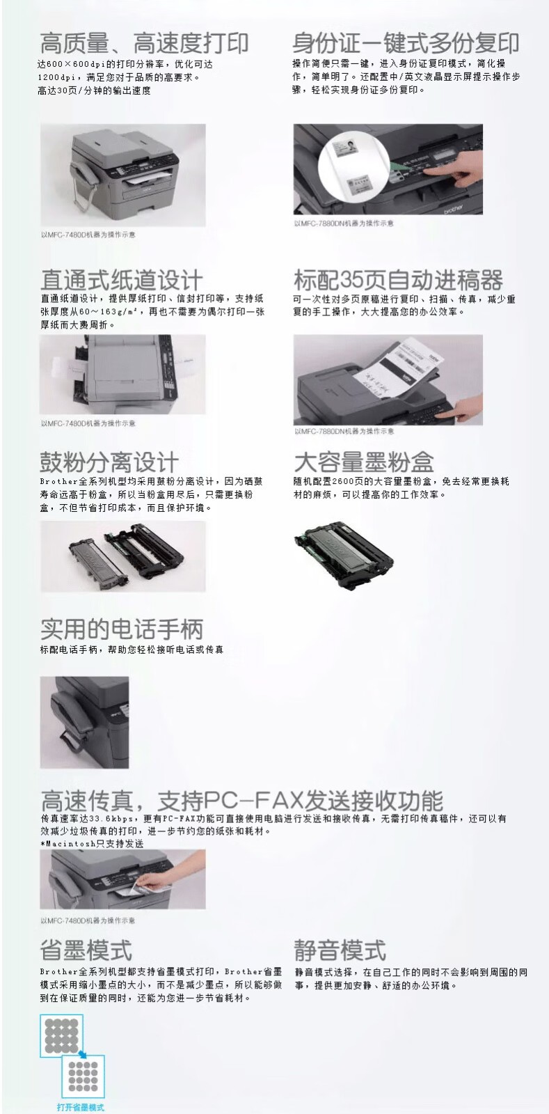 兄弟（brother）MFC-7380黑白激光多功能打印复印扫描传真机一体机A4