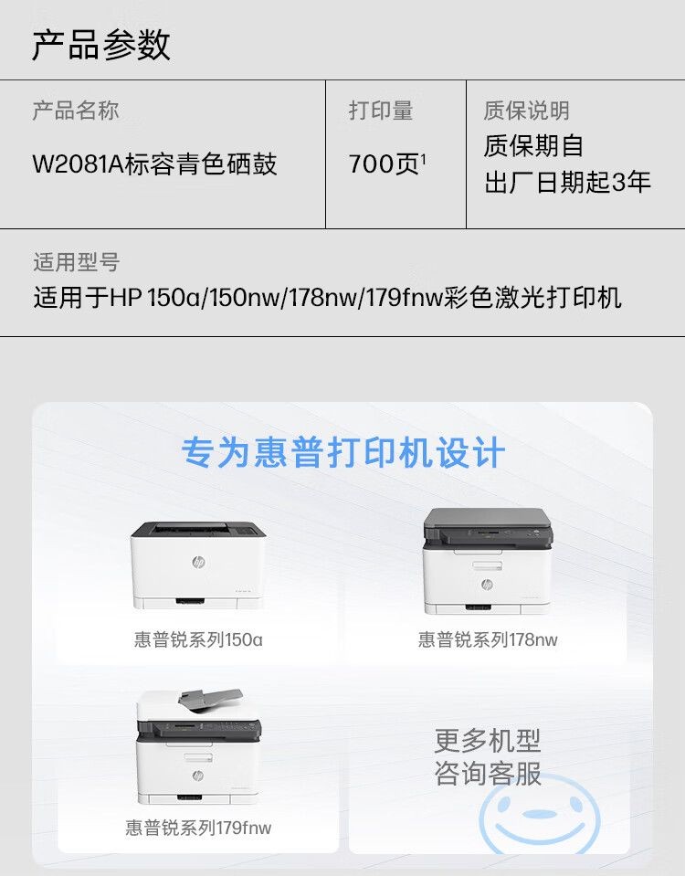 惠普（HP）118A（W2081A）粉盒 原装硒鼓青色单支装（适用hp 150a/w 178nw 179fnw）打印页数700