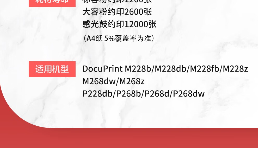 富士胶片CT202331（原富士施乐）M228b/M268dw/M228db 施乐原装墨粉盒鼓组件F 标准容量墨粉（1200页）