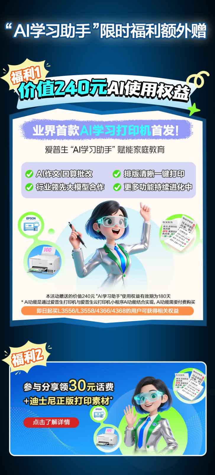 爱普生（EPSON）L4366墨仓式彩色无线多功能一体机(打印 复印 扫描 wifi 自动双面)5年服务