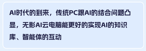 阿里云无影云电脑租赁、月租、季租、年租，数量越多，时间越久、价格越优惠
