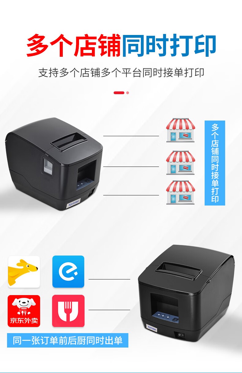 芯烨（XINYE）【支持京东外卖】XP-N260L全自动接单外卖打印机真人语音 80mm热敏小票机网口4G版 美团饿了么后厨