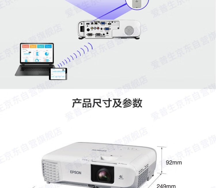 爱普生（EPSON） CB-X49投影仪 商务办公教育培训投影机 3600流明 大屏投影 1024*768分辨率 支持侧面投影
