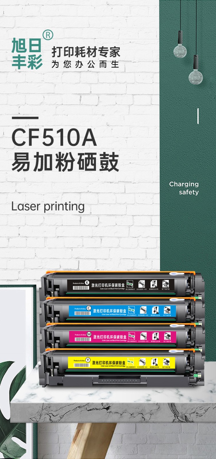 旭日丰彩~CF510a硒鼓 适用惠普m154a硒鼓m180n hp204a M181fw墨盒M154nw彩色打印机碳粉Color LaserJet Pro MFP