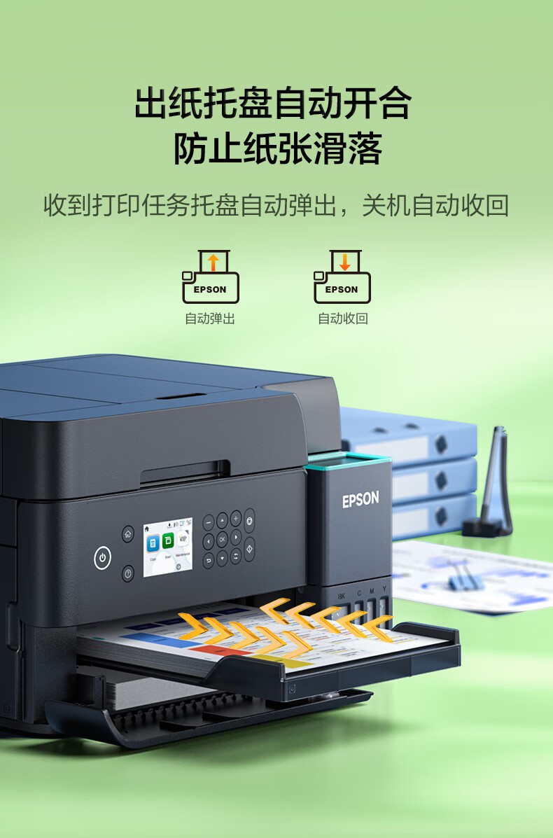 爱普生（EPSON）L6379 墨仓式彩色无线多功能一体机 办公家用 （打印复印扫描 wifi/有线网络 自动双面复印/打印）