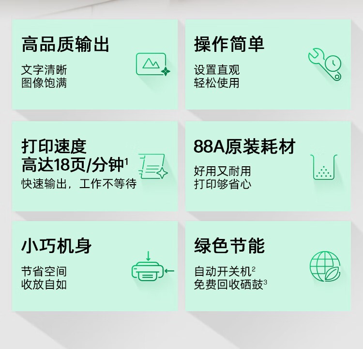 惠普（HP） P1108 plus 打印机  A4黑白激光 商用办公家用 单打印功能 1108plus（不支持苹果电脑系统）