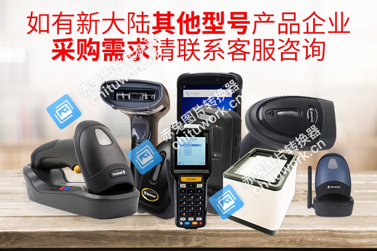 新大陆（Newland）NLS-OY20 二维码扫描枪 条码扫码枪手机支付超市商场收银 有线超市快递扫描 USB接口