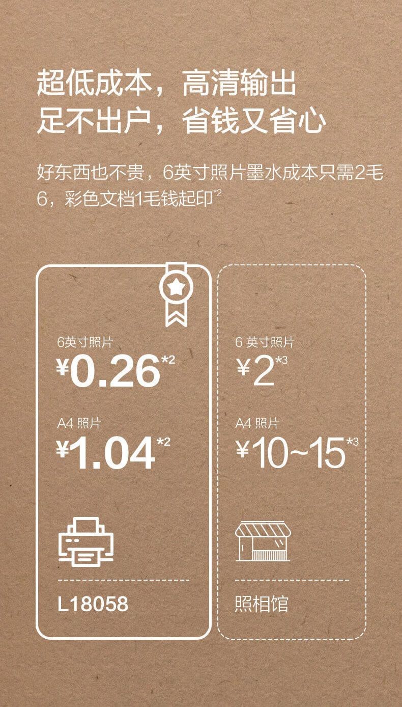 爱普生（EPSON）L18058 A3+墨仓式6色照片打印机商用办公原装照片影楼打印 L18058（一年延保版）