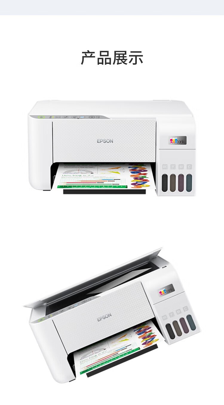 爱普生（EPSON）打印机L3256喷墨仓式彩色复印扫描无线多功能一体机家用小型作业文档合同非激光 【1年质保+2年延保】L3256 (白色大墨仓） 官方标配