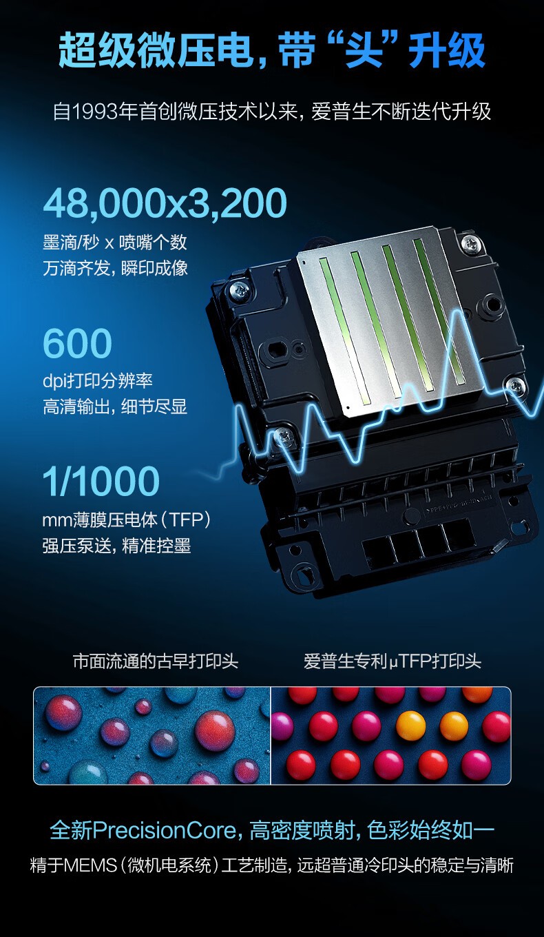 爱普生（EPSON）L4366墨仓式彩色无线多功能一体机(打印 复印 扫描 wifi 自动双面)5年服务