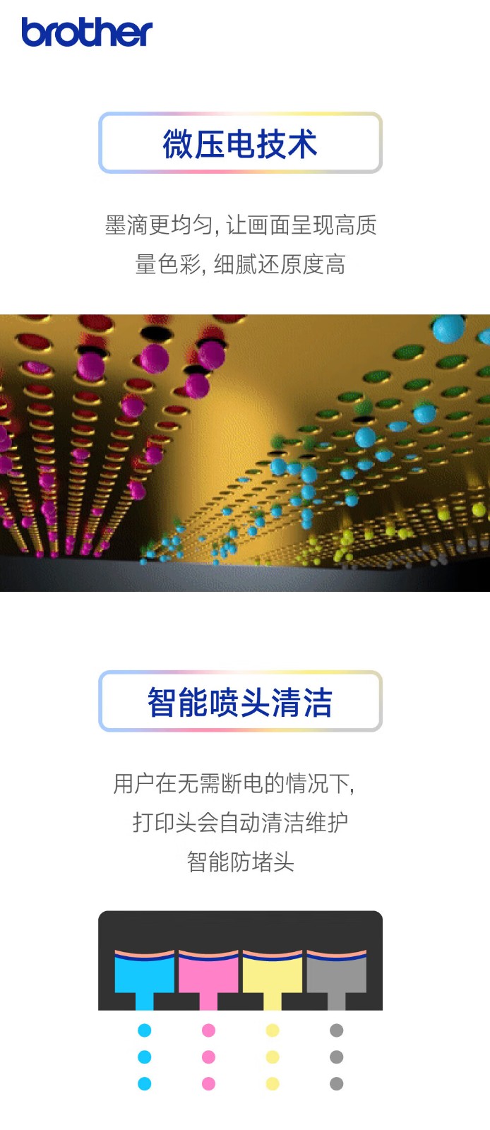 兄弟（brother）DCP-T730DW彩色喷墨双面打印机复印扫描一体机手机无线wifi家用三合一A4（双频连接，远程打印）