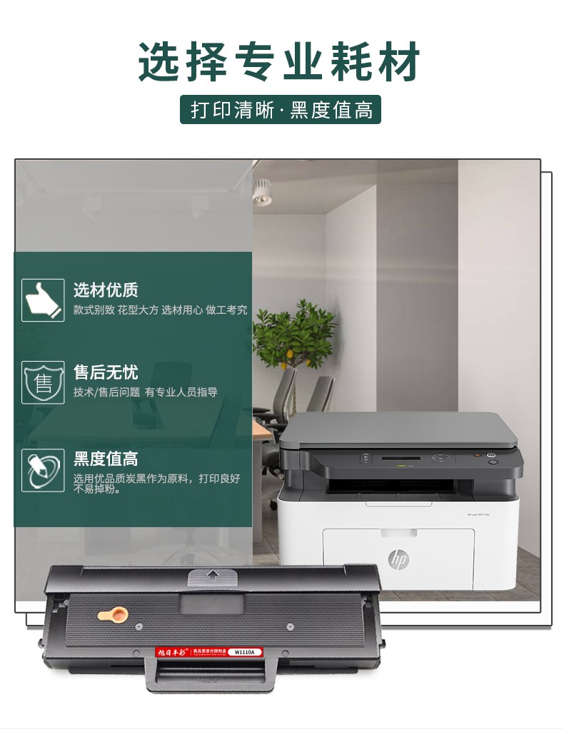 旭日丰彩 适用惠普W1110A硒鼓136W硒鼓 HP110A 108W 136A 136wm 136nw打印机108A墨盒138P/pn/pnw粉盒Laser MFP 带芯片