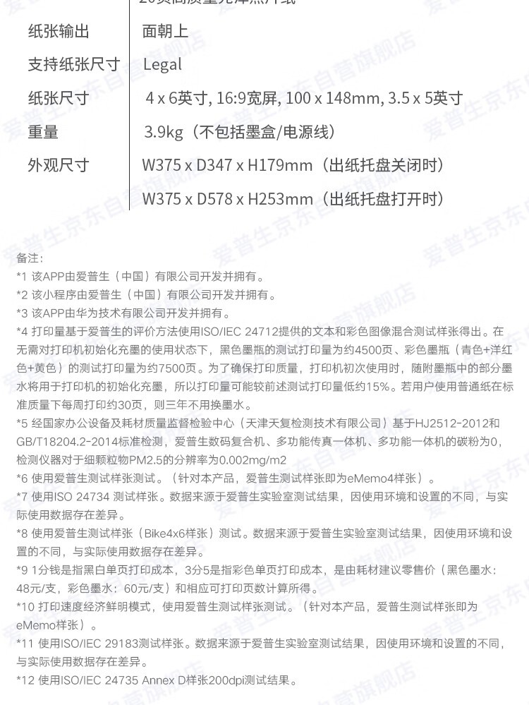 爱普生（EPSON) L3256 喷墨打印机 墨仓式打印复印扫描 家用照片打印（标配+多1套4色墨水）