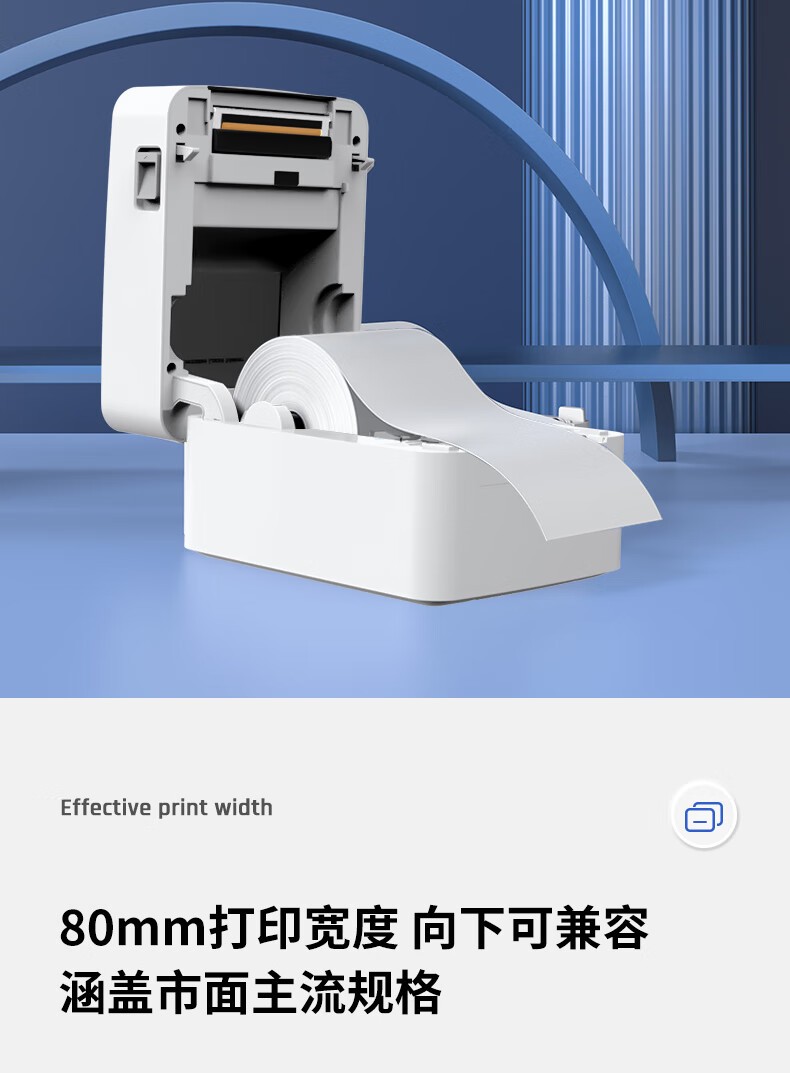 得力（deli）DL-720C热敏标签打印机 快递仓储物流面单固定资产 80mm商用办公打单不干胶条码打印机 电脑USB版