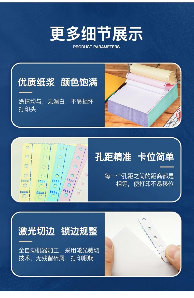 立信241电脑针式打印纸连打电脑打印纸出库送货清单发票单据打印纸241 三联三等分可撕边（1000页）