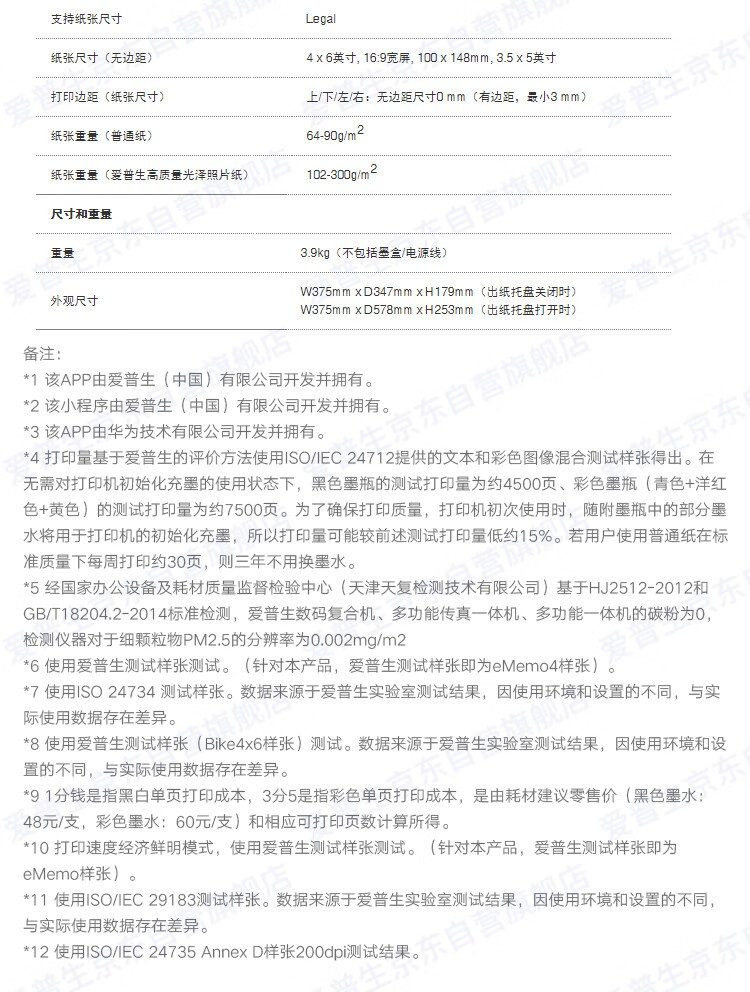 爱普生（EPSON）L3258 无线WIFI 彩色打印机 多功能一体机 家用办公打印（标配+多1套4色墨水）