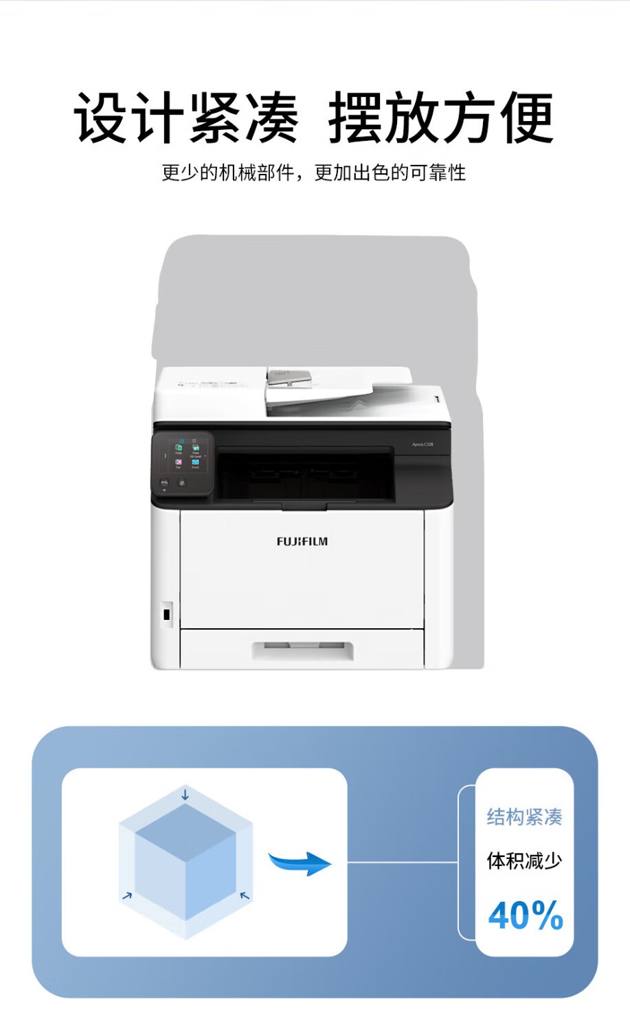 富士胶片Apeos C328dw 彩色A4无线激光打印机多功能一体机 ApeoC328DW（打印+复印+扫描+wifi）