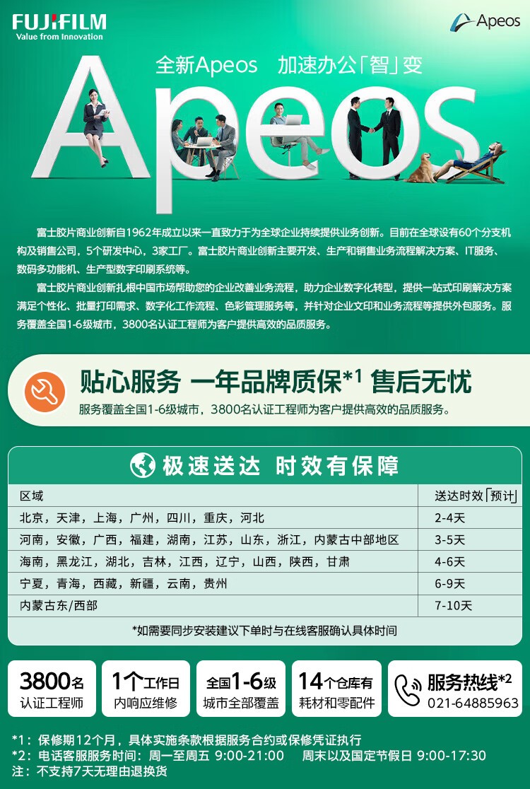 FUJIFILM富士胶片 Apeos C2450 S彩色A3复印打印机办公多功能一体机复合机(SC2022CPS升级款)标配