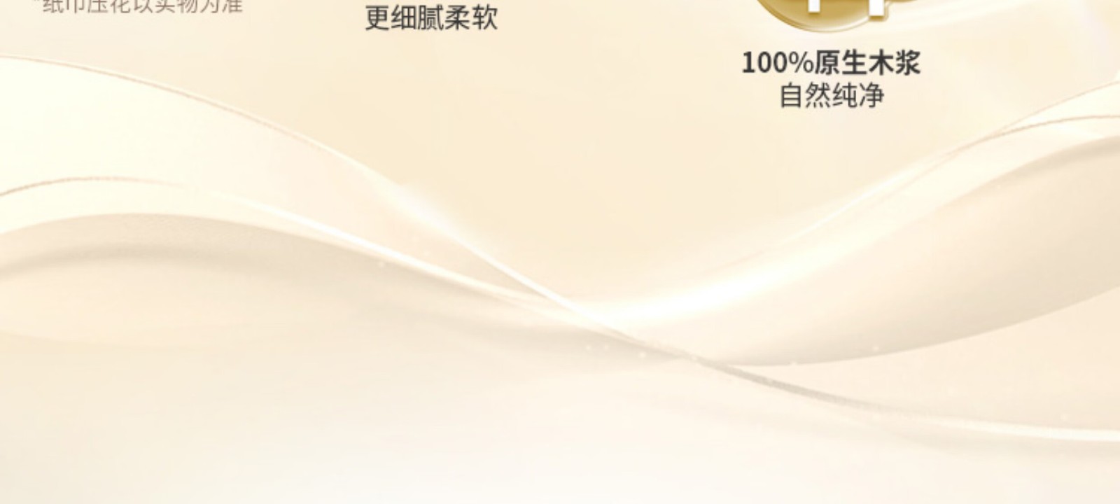 清风 悬挂式抽纸 M码 4层350抽*提  丝柔亲肤 家用纸巾 整箱实惠装 餐巾纸厕纸卫生纸超市同款