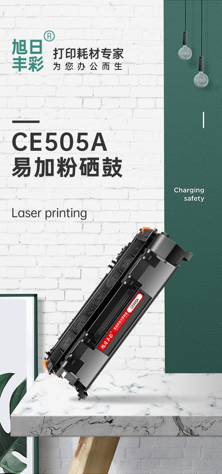 旭日丰彩~适用惠普ce505a硒鼓、p2055d硒鼓Pro400  p2035 m401d/dn打印机401d m425dn/dw cf280a hp05a 80a佳能319 6300 6670