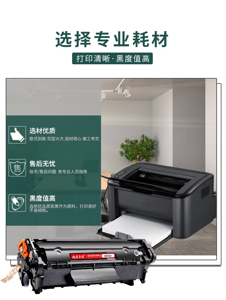 旭日丰彩 适用于惠普12A硒鼓M1005硒鼓HP12A HP1020 plus HP1005打印机粉盒Q2612A佳能LBP2900易加粉HP1010墨盒M1005mfp HP1018