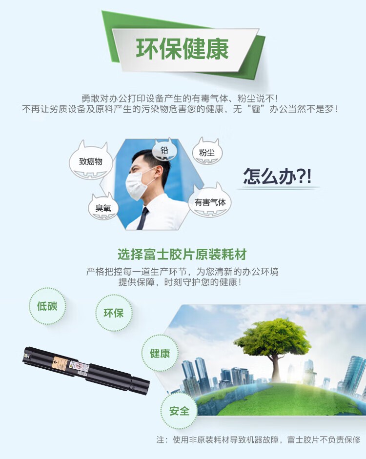 富士胶片 CT202496原装黑色墨盒墨粉盒(适用ApeosC2060/C2560/C3060/C2263/C2265机型)约2.2万页