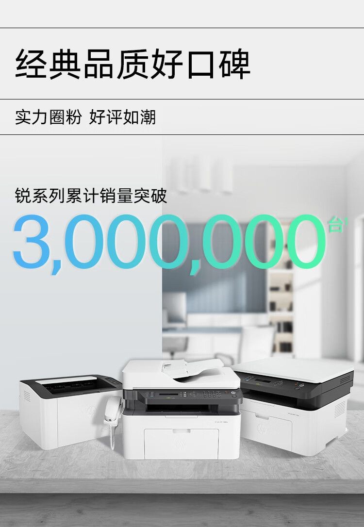 惠普（HP）1008w 激光打印机无线学生家用打印 简约小巧 商用办公更高配置(锐系列)
