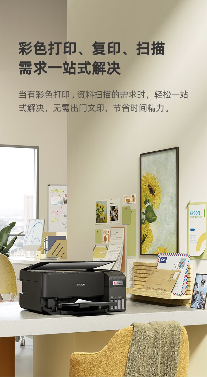 爱普生（EPSON）L3558 A4彩色墨仓式打印机 打印复印扫描多功能一体机 无线WIFI 家用办公打印
