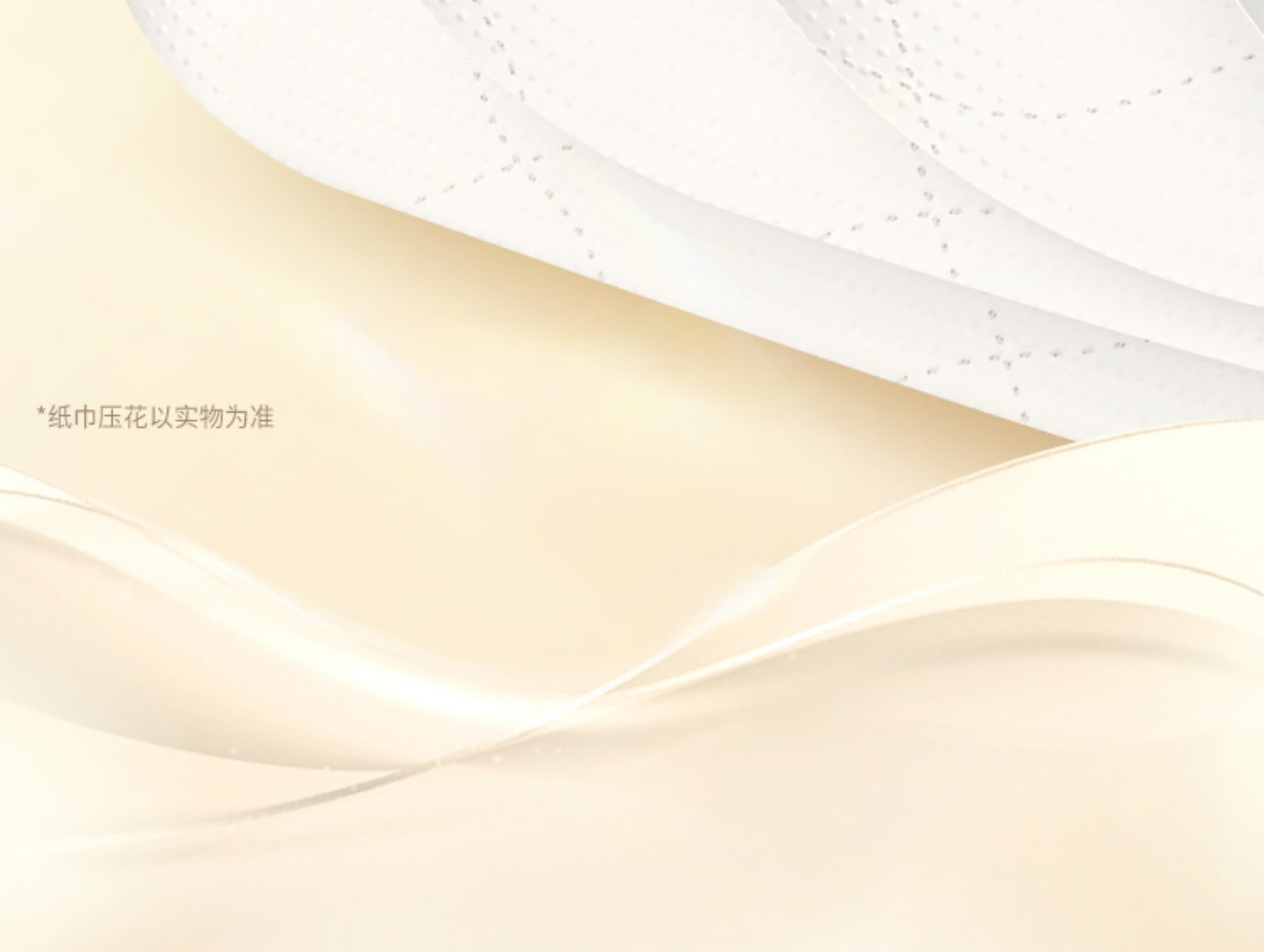 清风 悬挂式抽纸 M码 4层350抽*提  丝柔亲肤 家用纸巾 整箱实惠装 餐巾纸厕纸卫生纸超市同款