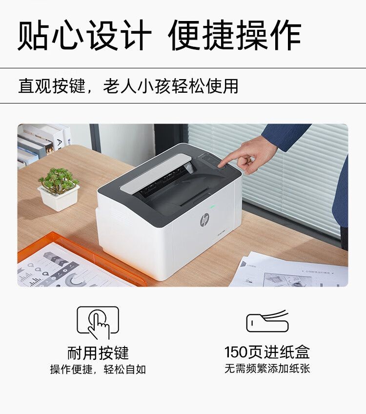 惠普（HP）1003w无线激光打印机 打印机学生家用 家庭打印作业打印小巧简约(103w升级款）