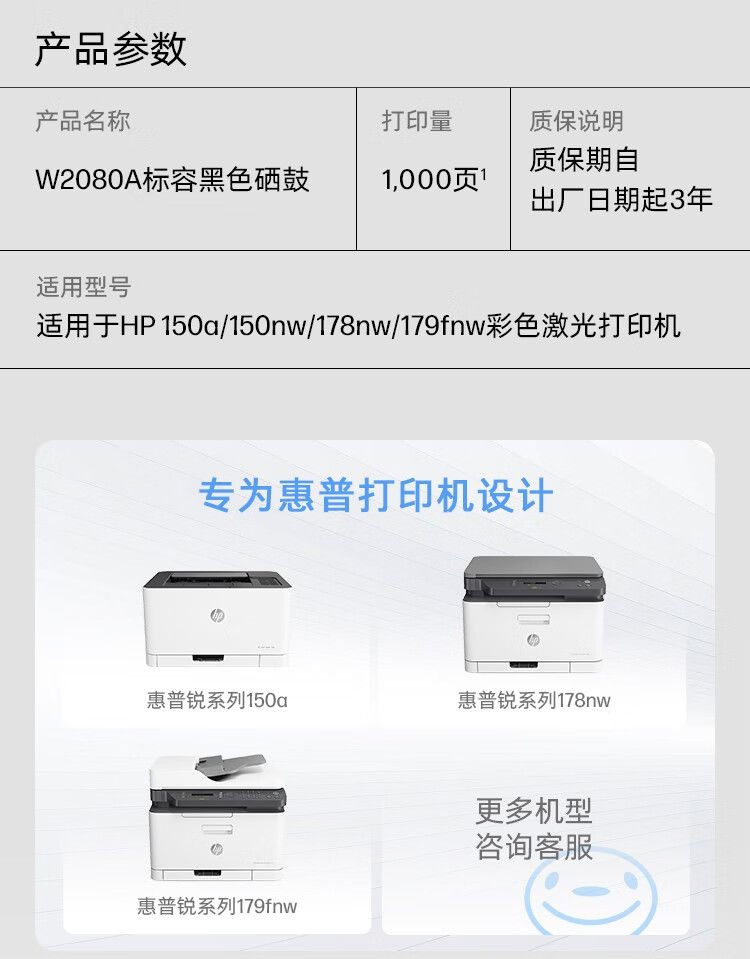 惠普（HP）118A（W2080A）粉盒 原装硒鼓黑色单支装（适用hp 150a/w 178nw 179fnw）打印页数1000