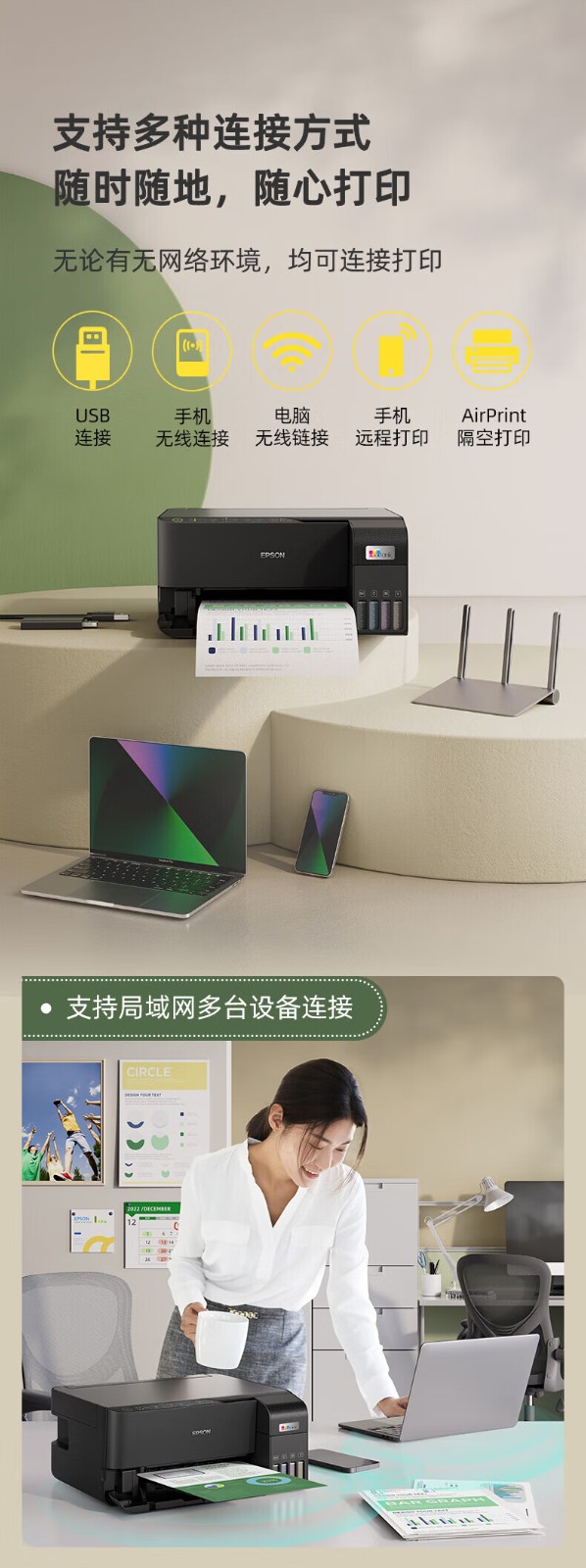 爱普生（EPSON）L3558 A4彩色墨仓式打印机 打印复印扫描多功能一体机 无线WIFI 家用办公打印