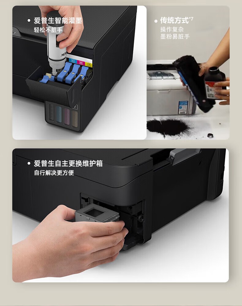 爱普生（EPSON）L3558 A4彩色墨仓式打印机 打印复印扫描多功能一体机 无线WIFI 家用办公打印