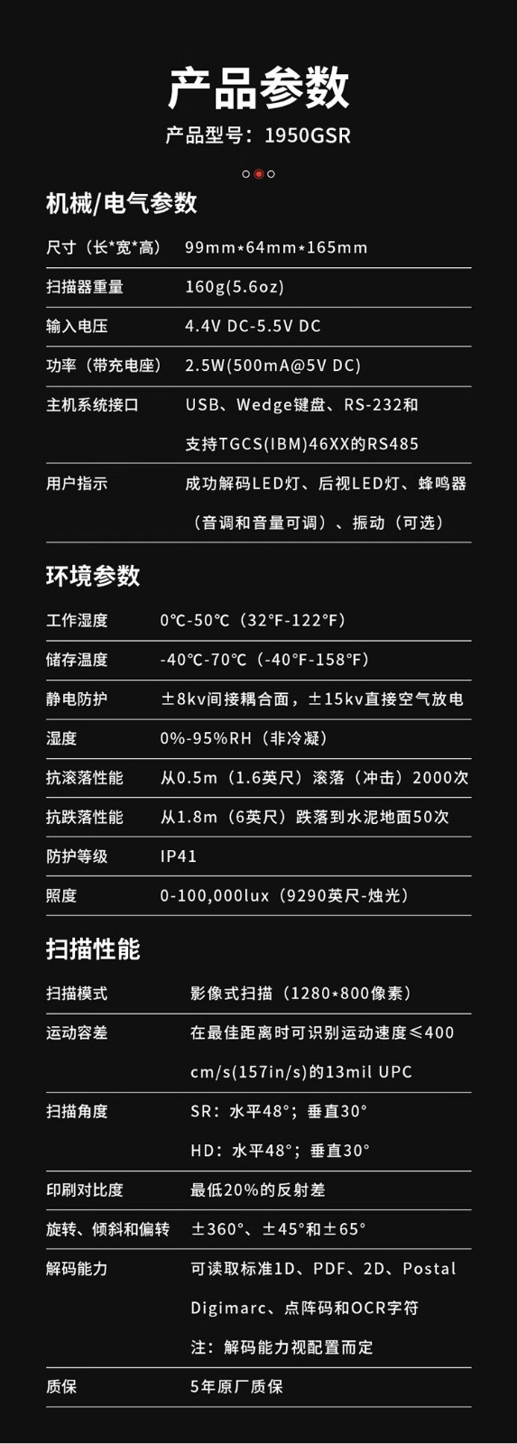 霍尼韦尔（Honeywell）1950GSR黑 有线扫码枪 扫码枪 条形码 二维码工业扫描枪 屏幕码扫码枪 商超物流条码扫描