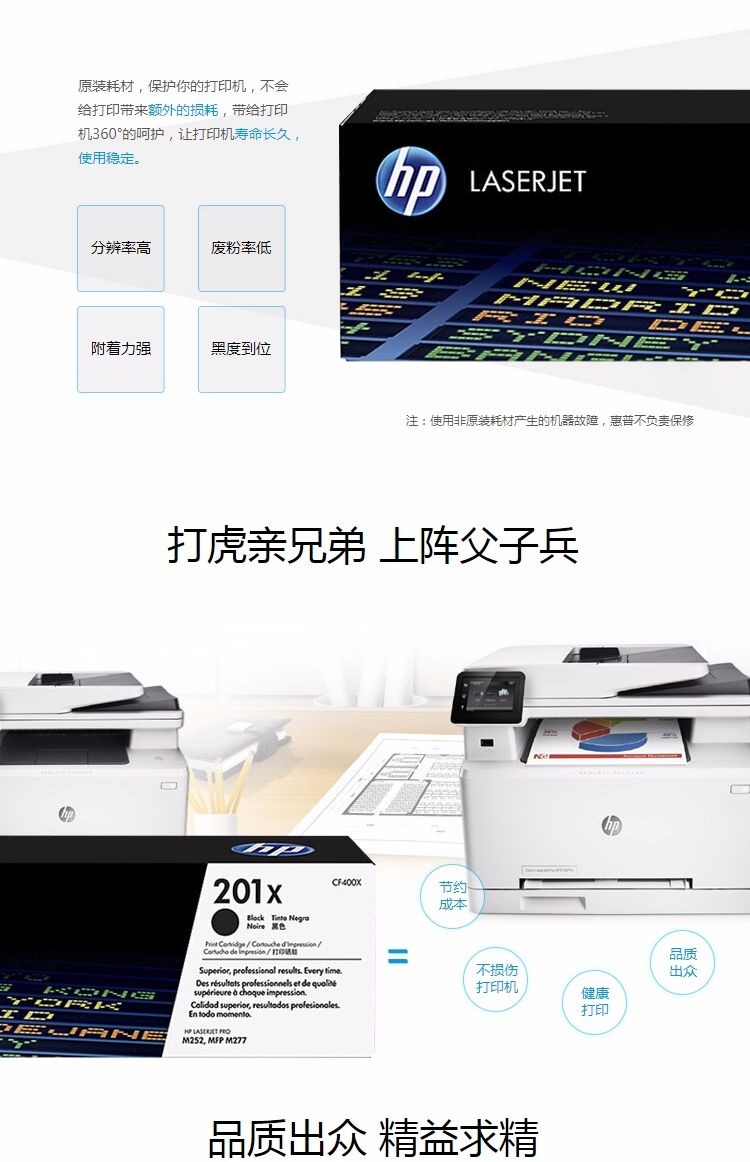 惠普CF401X大容量原装青色硒鼓（HP）201x系列大容量硒鼓 适用hp m277dw/M252/252N/252DN/252DW/M277n打印机硒鼓