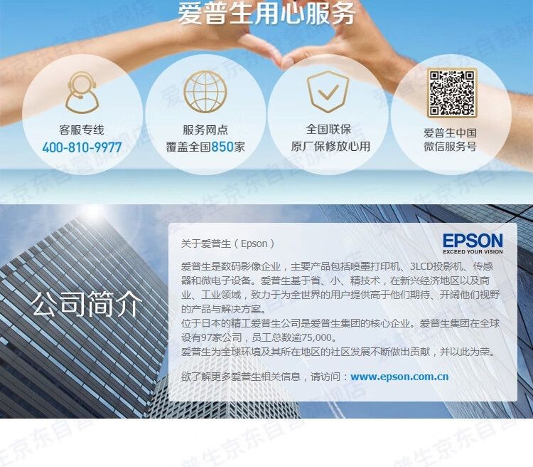 爱普生（EPSON）WF-4838 彩色喷墨商务多功能一体机 双面打印/复印/扫描/传真 中小型办公 无线直连