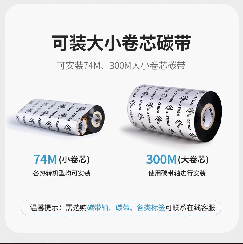 ZEBRA斑马ZD421标签条码打印机不干胶服装吊牌外卖快递二维码电子面单固定资产打印桌面办公GT800升级款