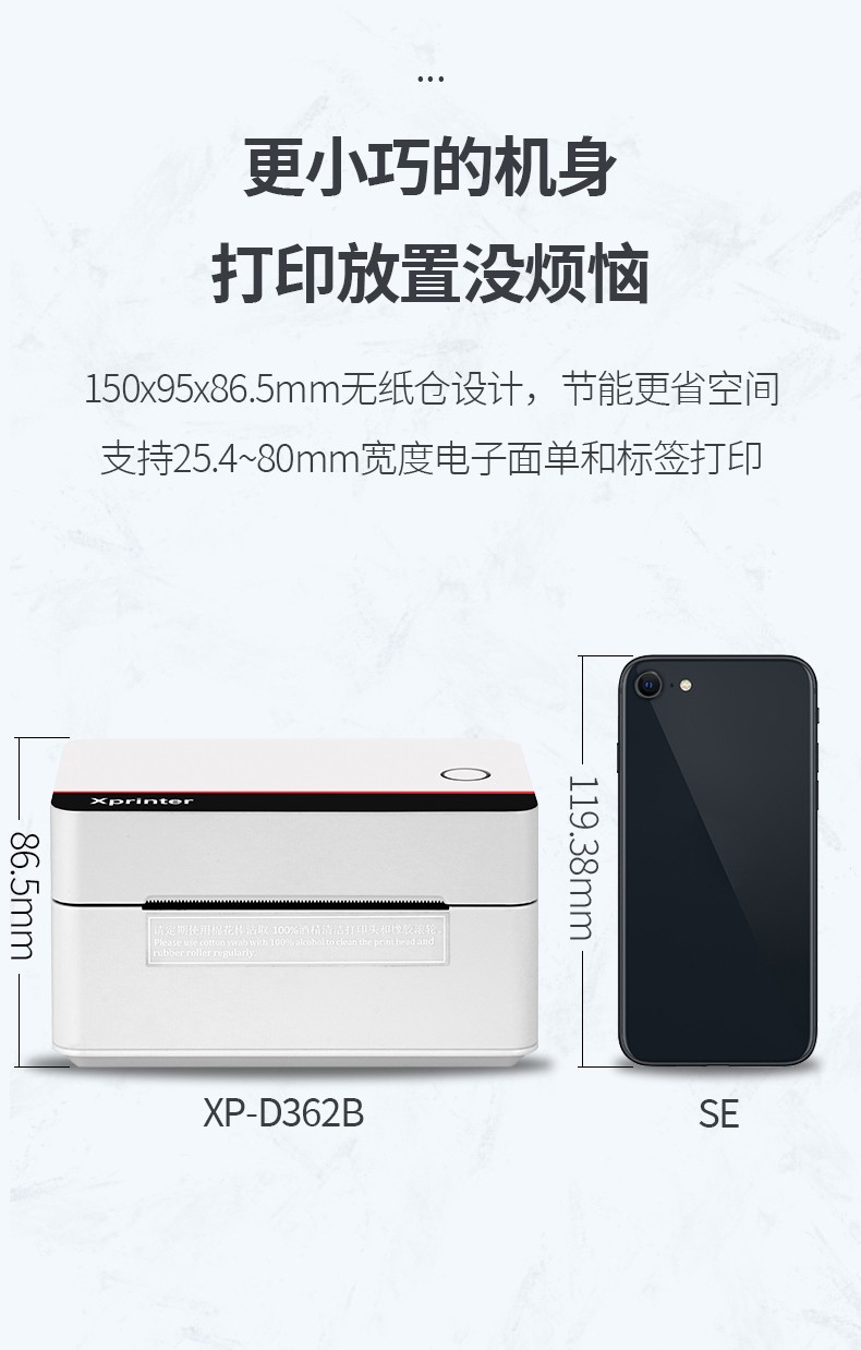 芯烨（XINYE）XP-D362B 快递电子面单打印机电脑版 热敏标签贴纸不干胶条码打单机 仓储物流单二维码一联单