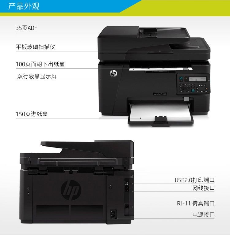 惠普（HP）M128fn黑白激光打印机 打印复印扫描传真多功能一体机 388硒鼓升级型号为1188pnw